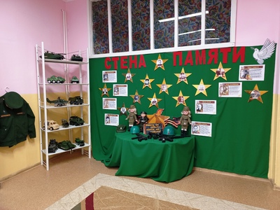 Патриотический уголок