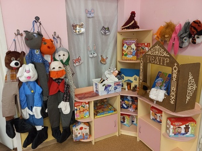 Театральный уголок