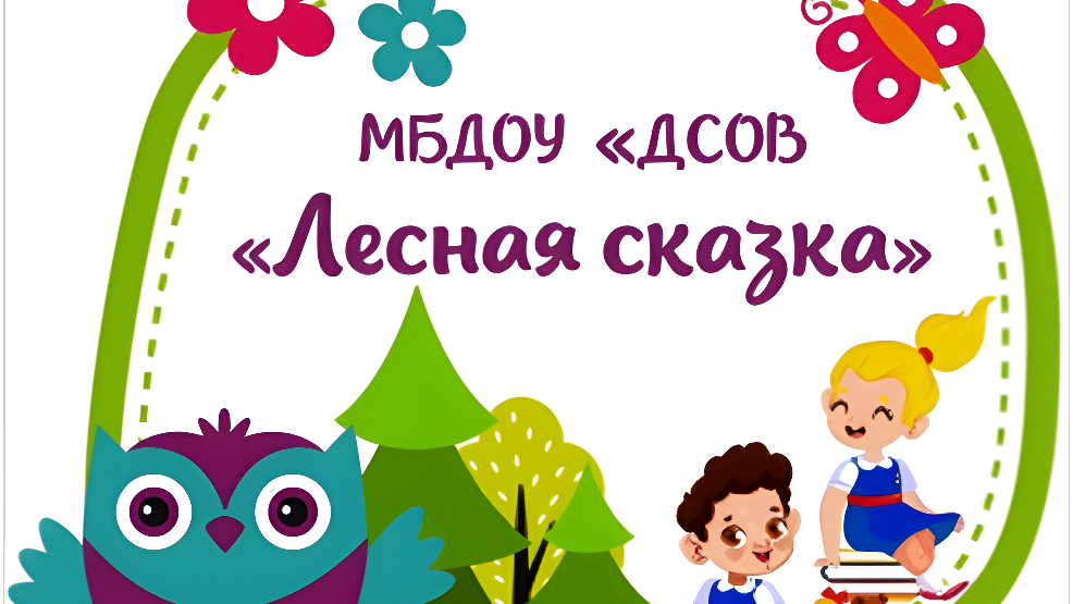 Символика организации